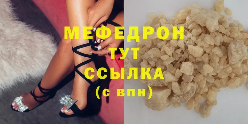 купить закладку  Питкяранта  МЕФ mephedrone 